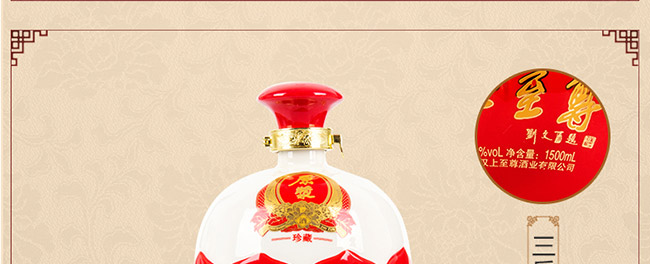��������ԭ�������Ũ���Ͱ׾ơ�52��2500ml��