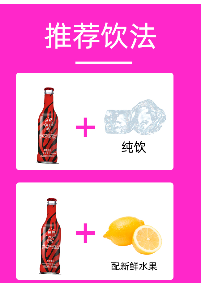 醉毒酷炫苏打酒