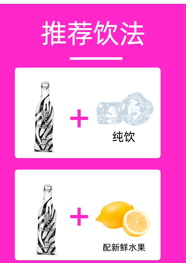 醉毒酷炫苏打酒