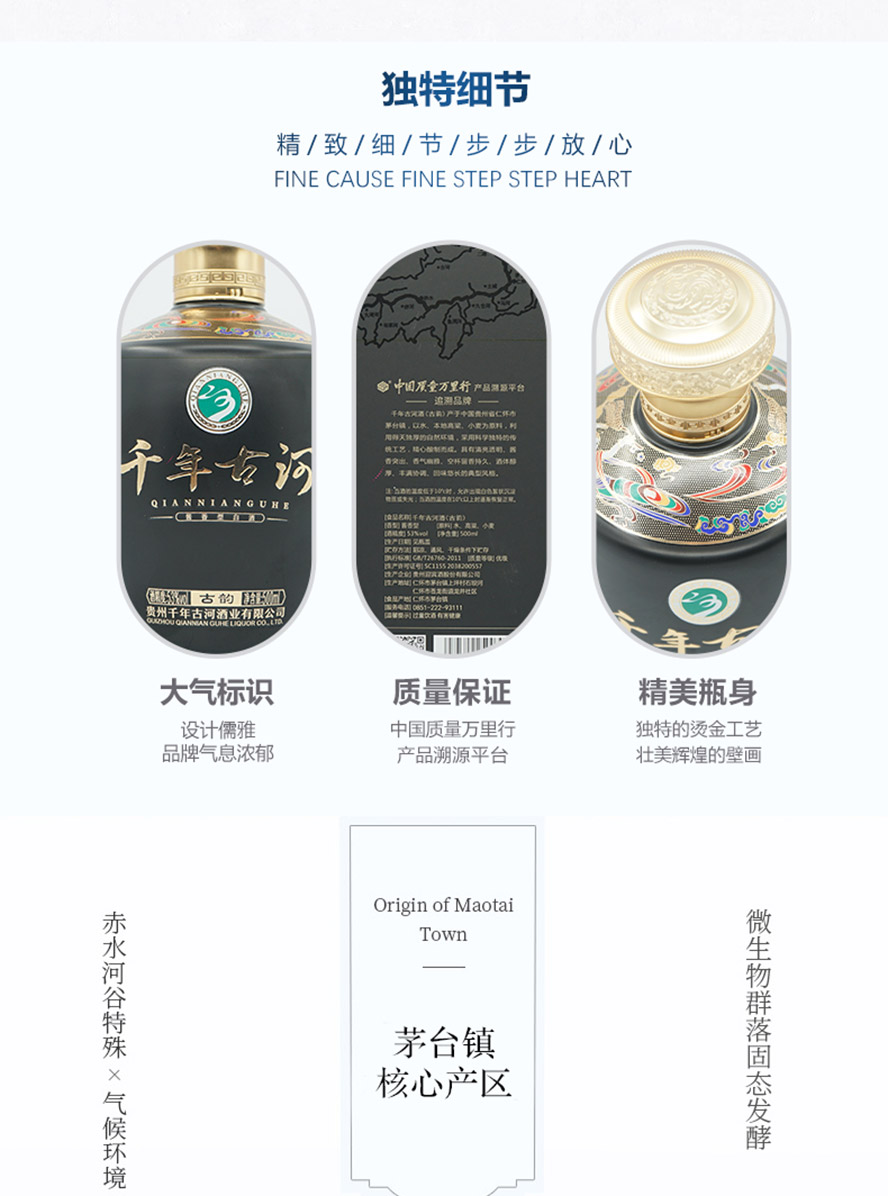 千年古河酒古韵