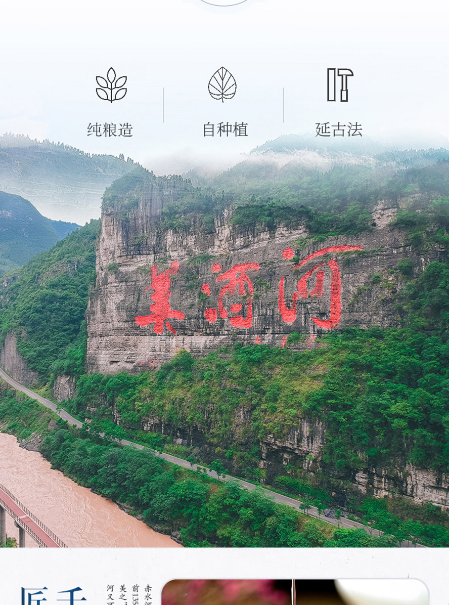 千年古河酒古韵