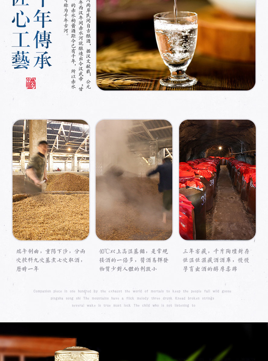 千年古河酒古韵