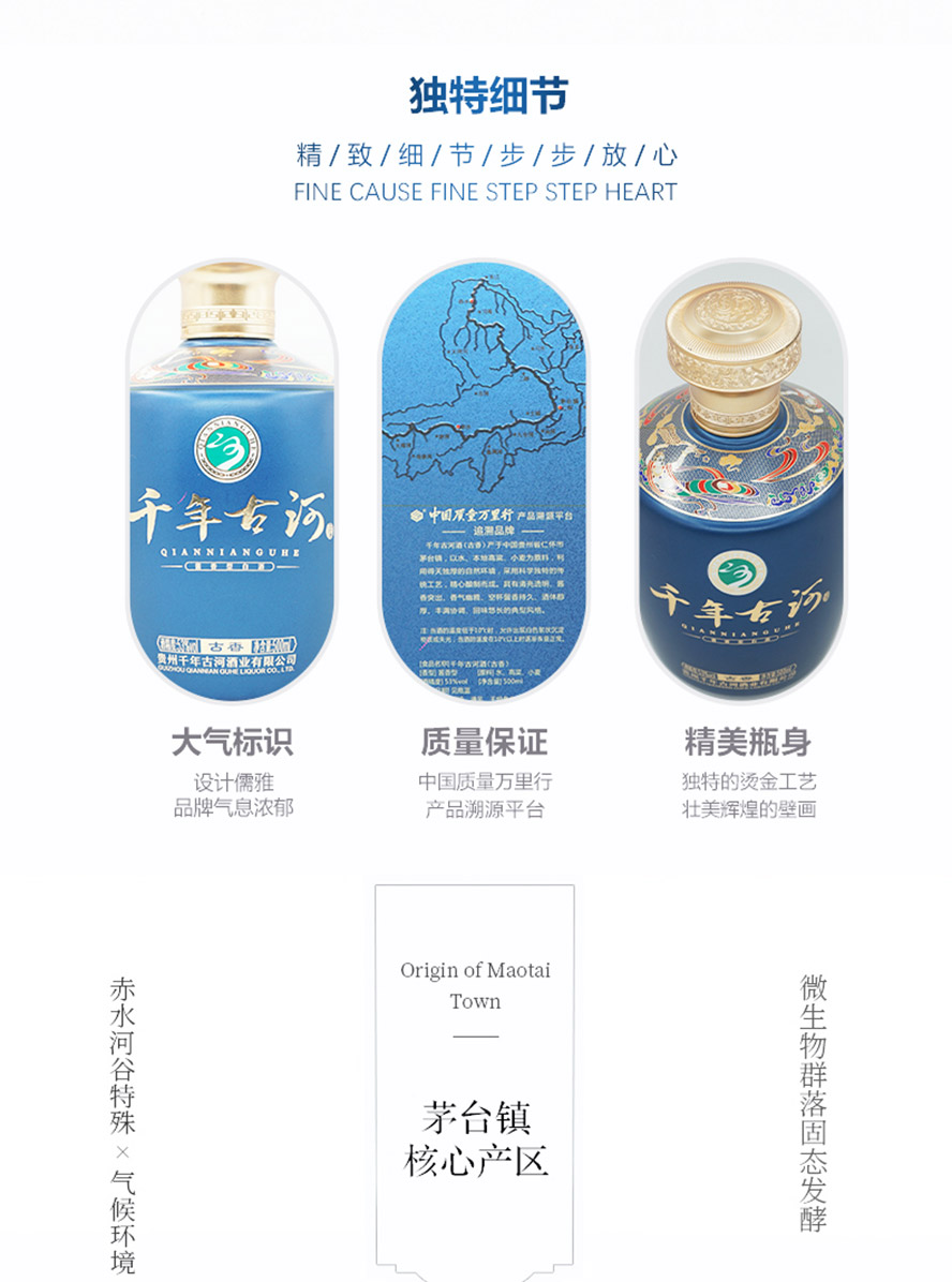 千年古河酒古香