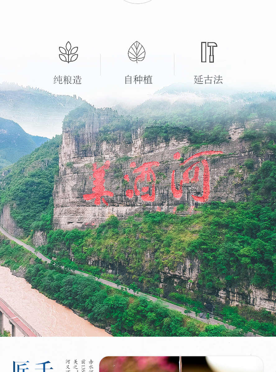 千年古河酒古香