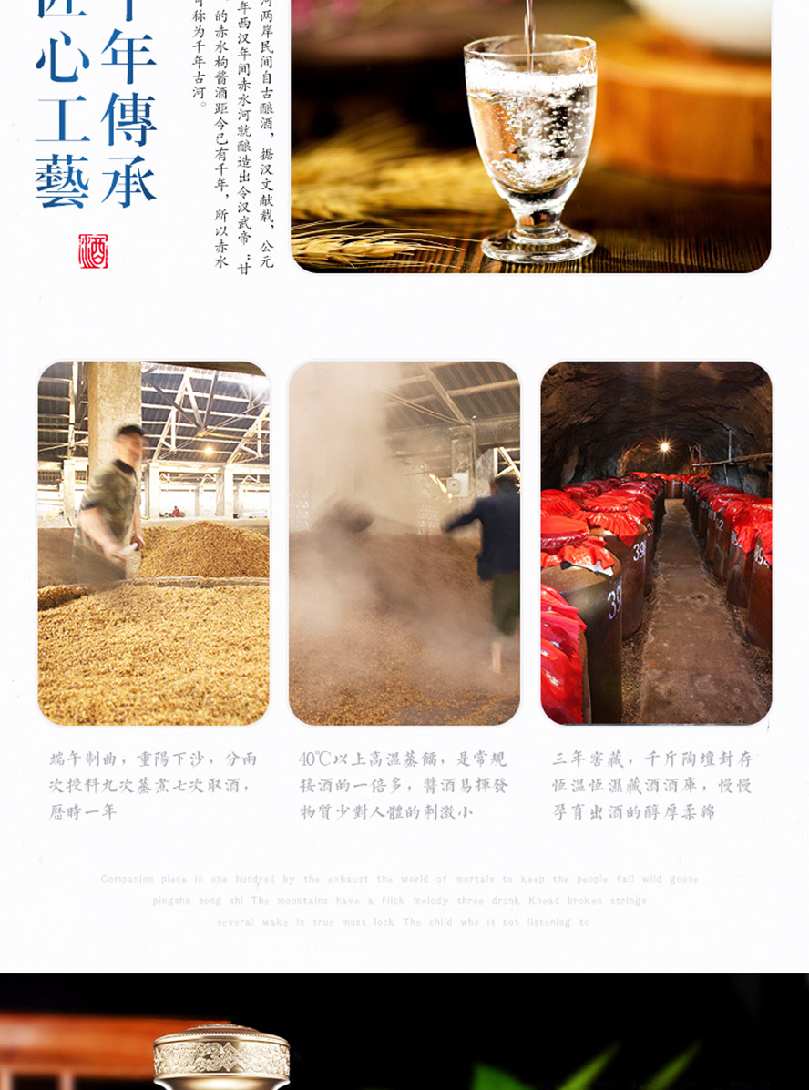 千年古河酒古香