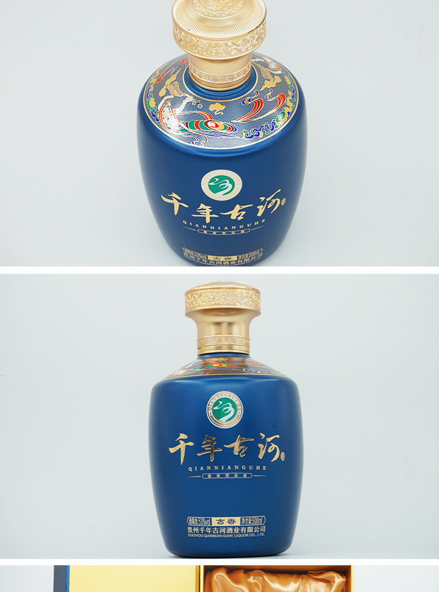 千年古河酒古香