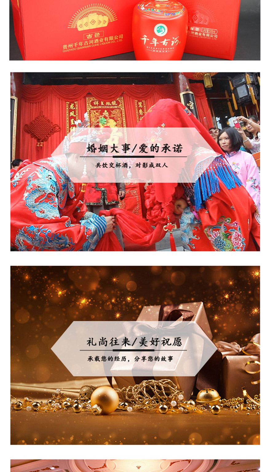 千年古河酒古色