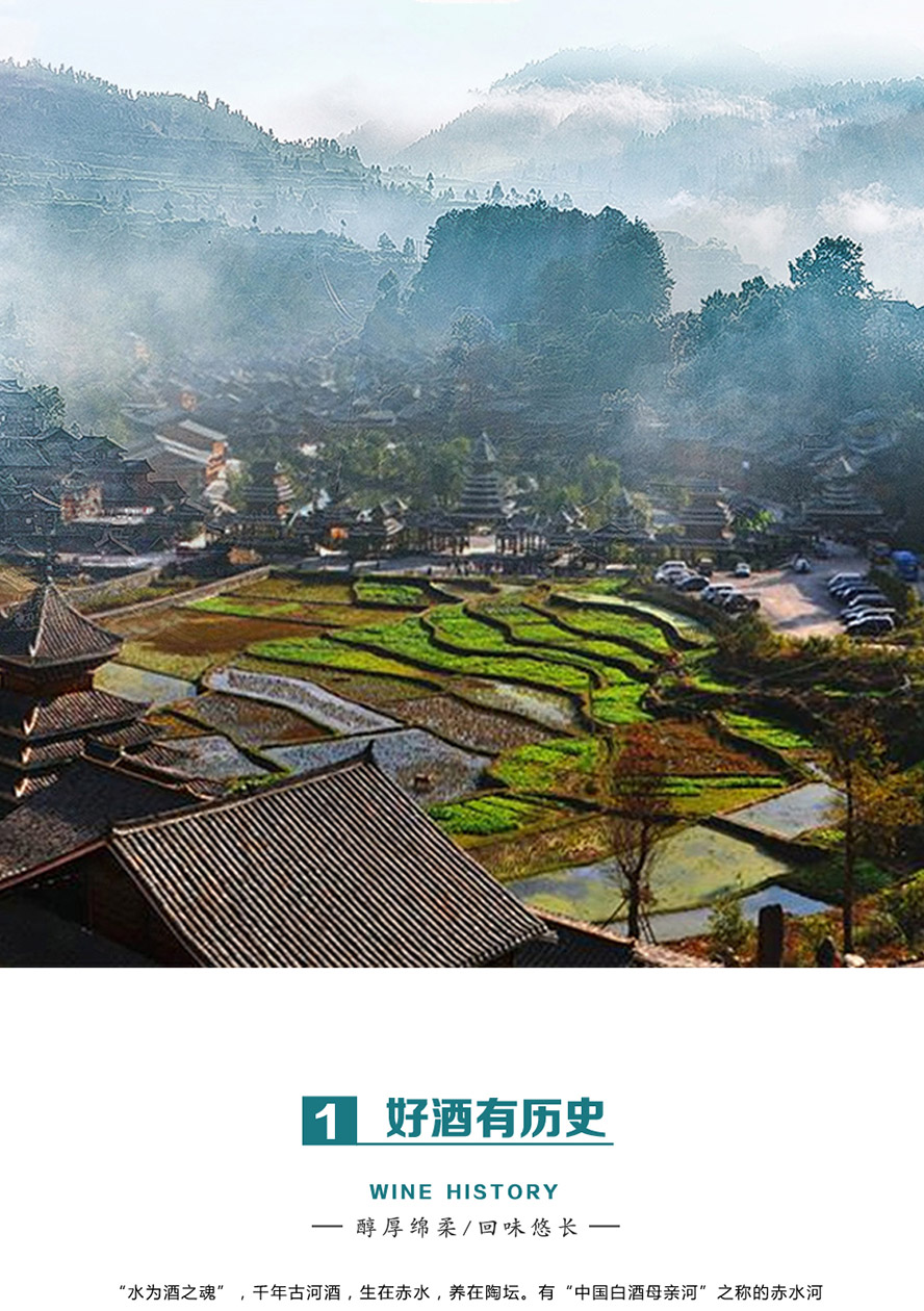 千年古河酒古河