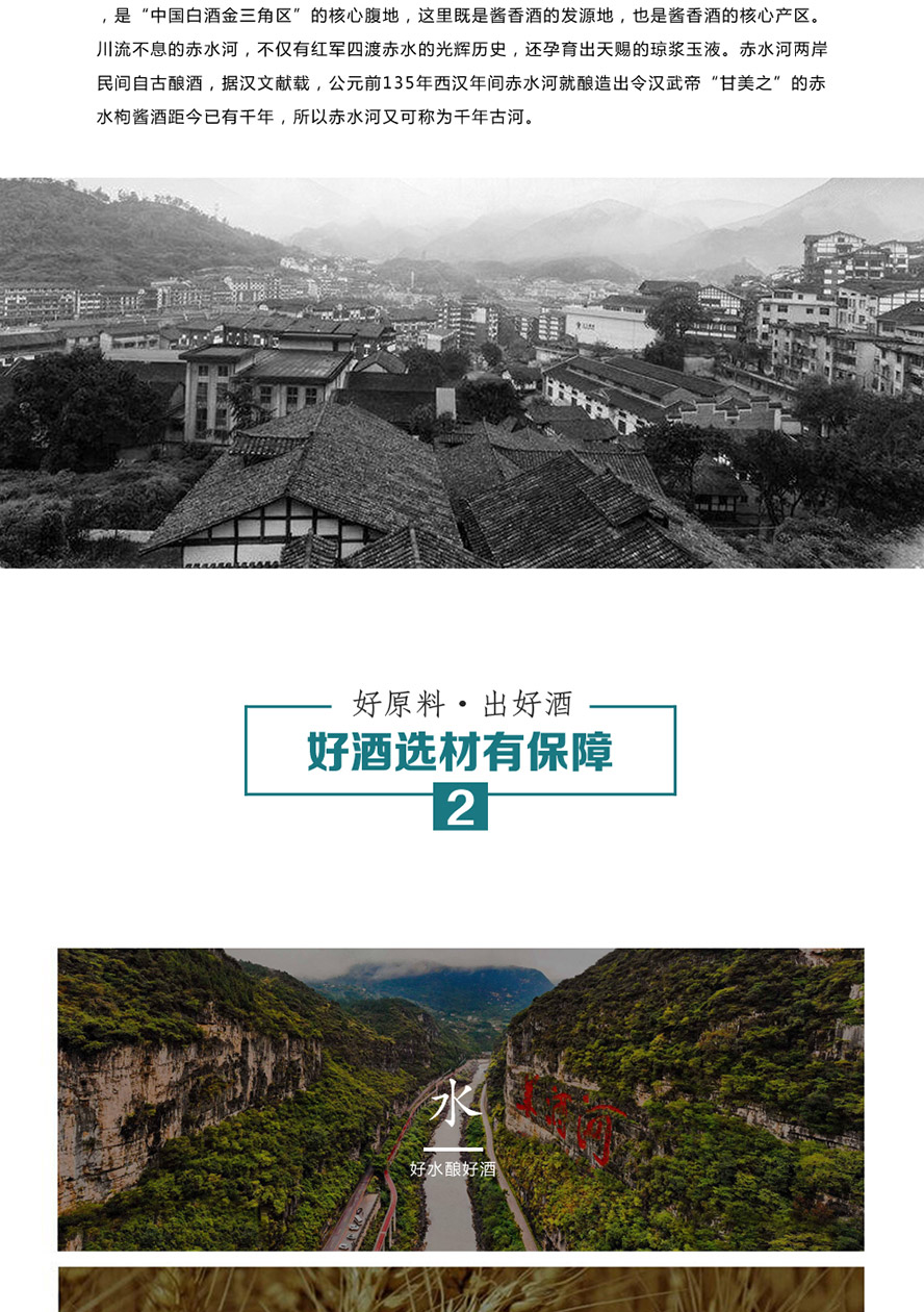 千年古河酒古河