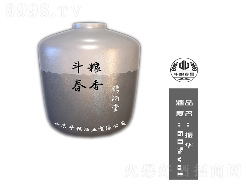 斗粮春香酒振华 浓香型【60°】