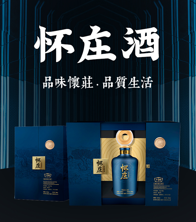 怀庄品味人生