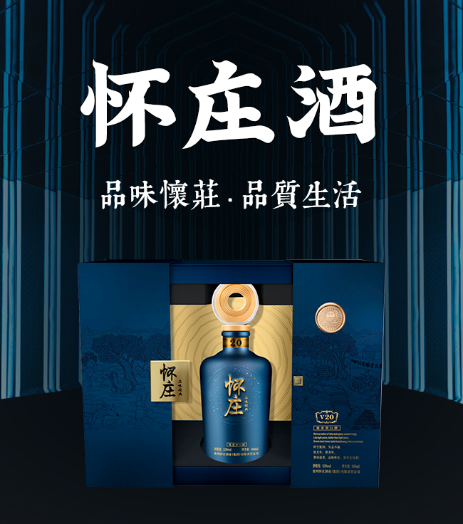 怀庄品味人生