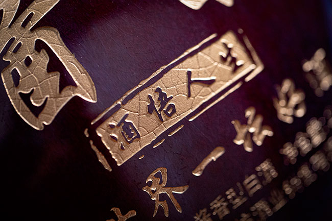 坛老大酒酱香珍藏版·酒悟人生