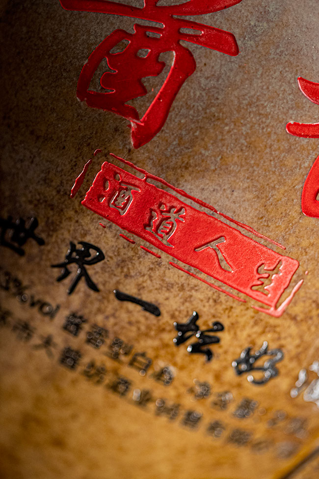 坛老大酒酱香珍藏版·酒道人生