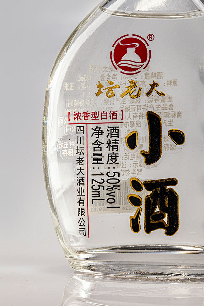 坛老大小酒 浓香型白酒【50° 125ml】