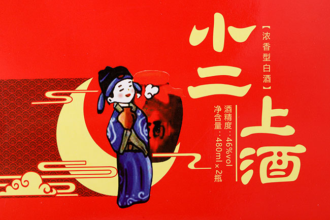 坛老大酒·小二上酒 浓香型白酒【46° 480ml】