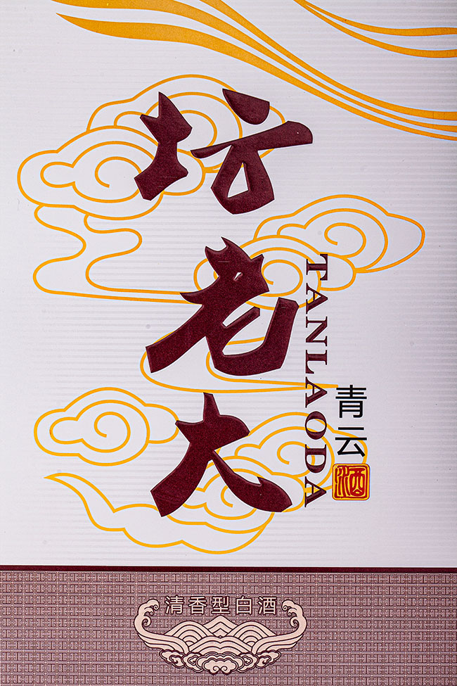 坛老大酒·青云(礼盒) 清香型白酒【56° 500ml】