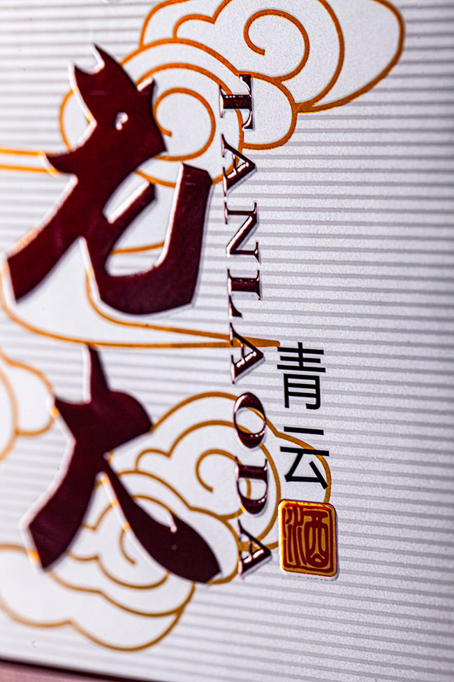 坛老大酒·青云(礼盒) 清香型白酒【56° 500ml】