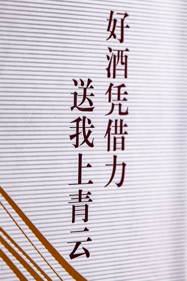 坛老大酒·青云(礼盒) 清香型白酒【56° 500ml】