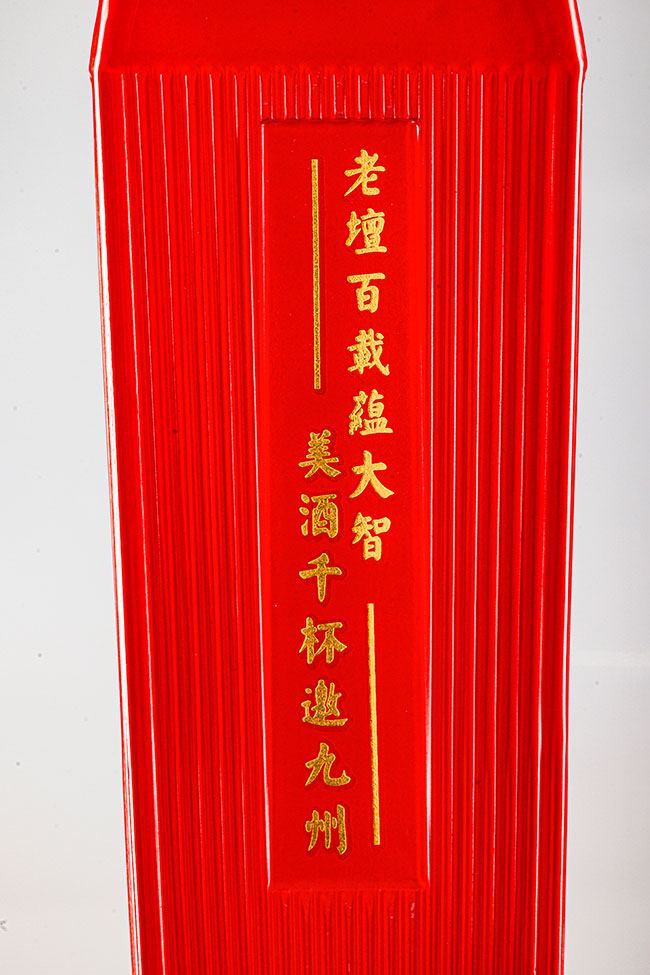 坛老大酒·良辰 浓香型白酒【46° 500ml】