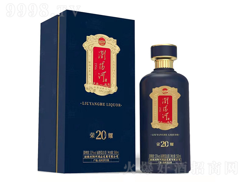 浏阳河酒1956荣耀20 酱香型白酒【53° 500ml】