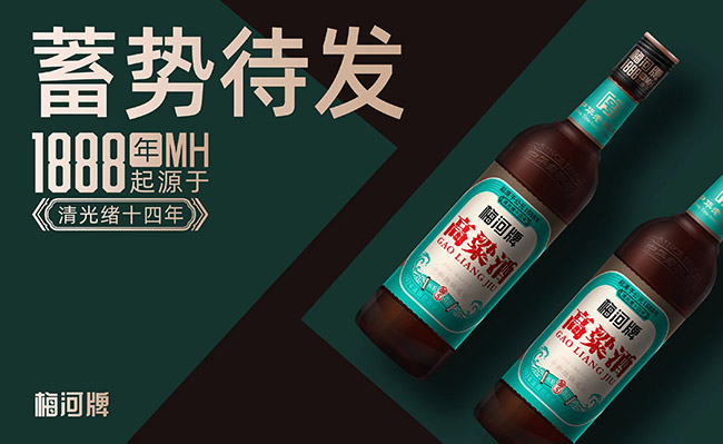 梅河牌高粱酒醇5 浓香型【42°500ml×12】