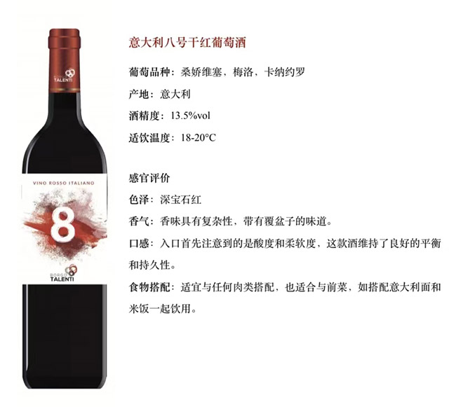 ������˺Ÿɺ����Ѿơ�13.5�� 750ml��