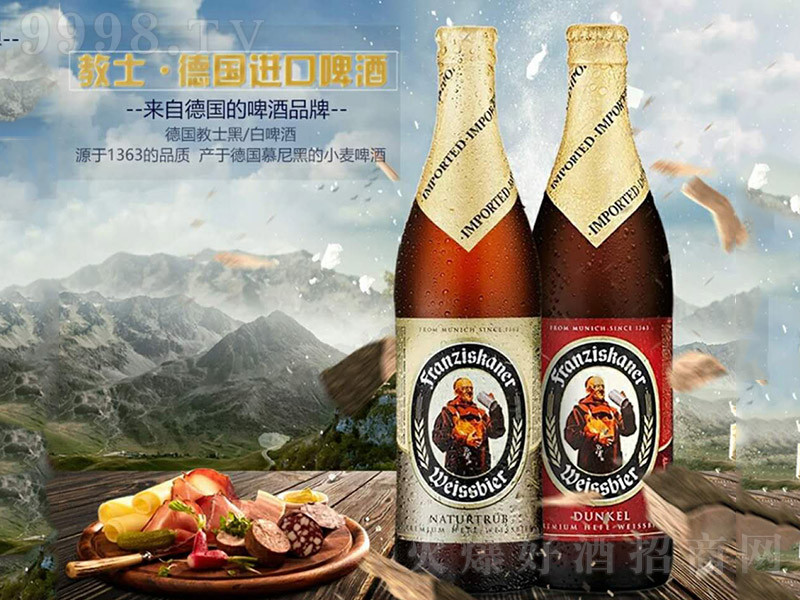 教士德国进口啤酒【11度 330ml】