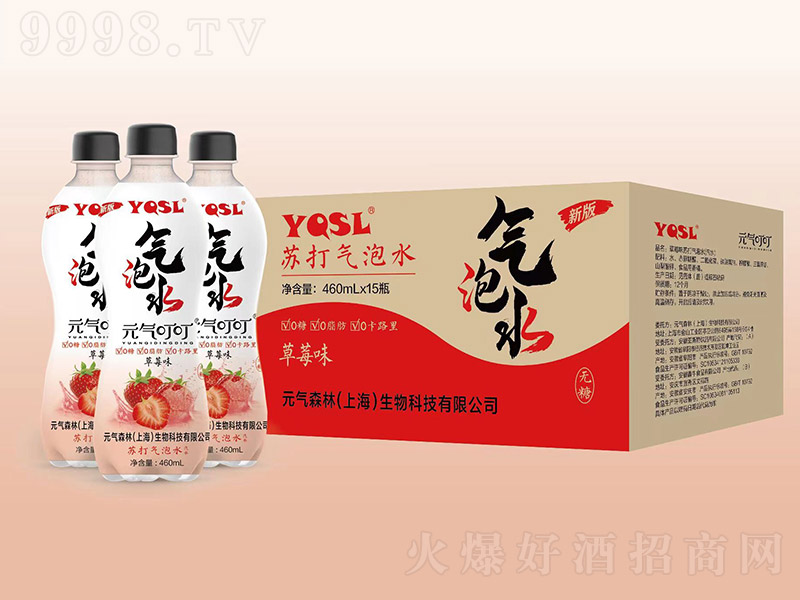 YQSL苏打气泡水草莓味【460ml×15瓶】