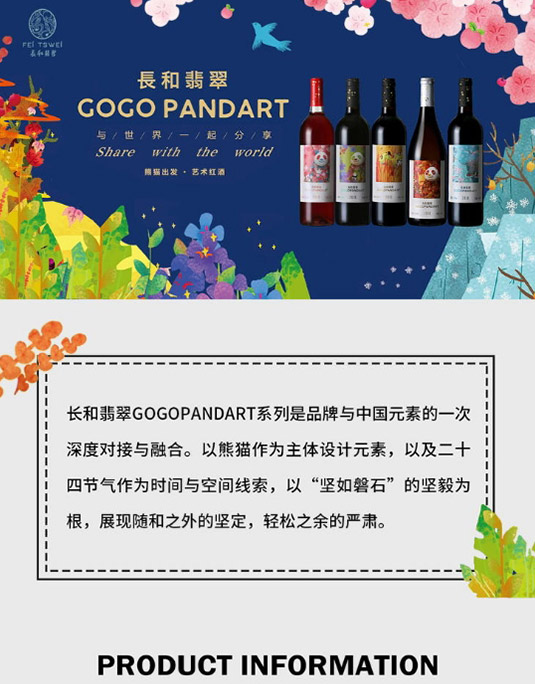 �������GOGOPANDARTâ��2018Ʒ����ɺ����Ѿ�750ml
