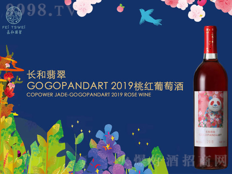 GOGOPANDART2019ҺѾ750ml