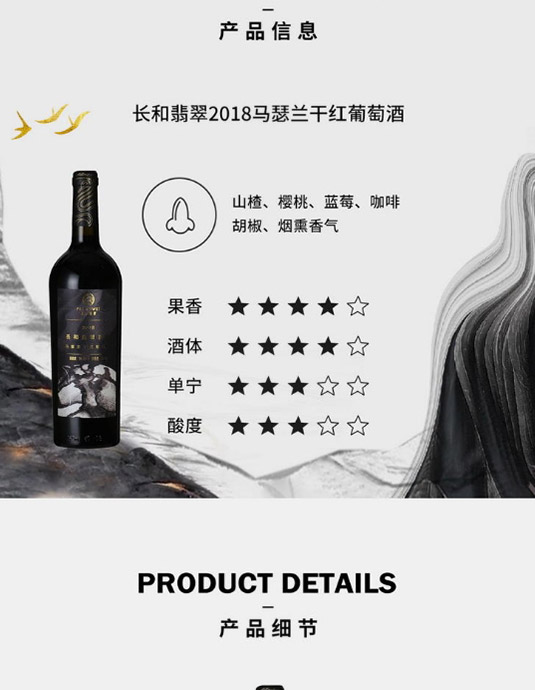�������2018��ɪ���ɺ����Ѿ�750ml