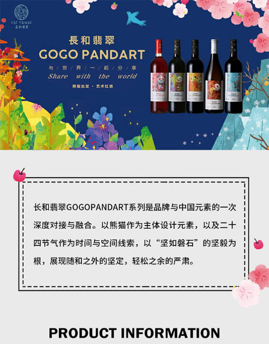 �������GOGOPANDART���2018�øɰ����Ѿ�750ml