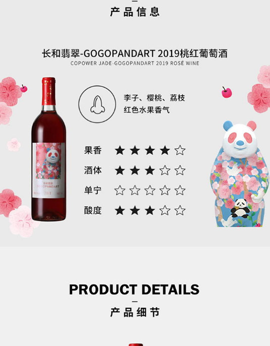 �������GOGOPANDART���2018�øɰ����Ѿ�750ml