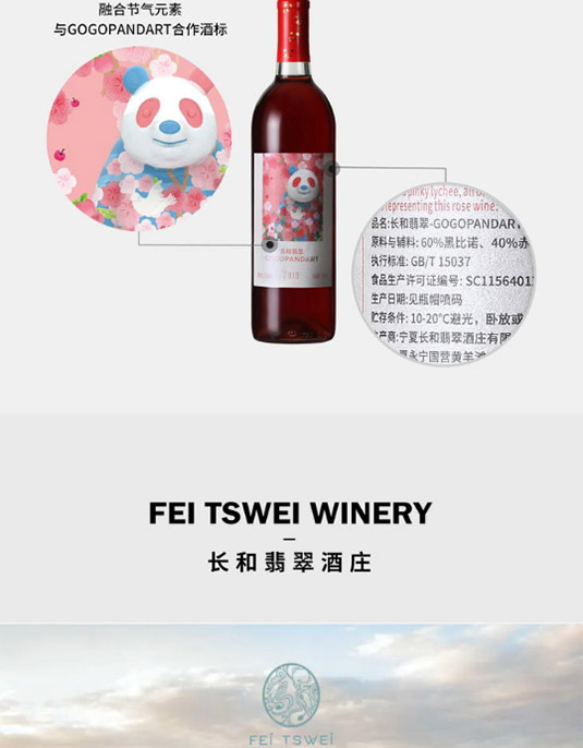 �������GOGOPANDART���2018�øɰ����Ѿ�750ml