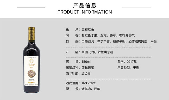 3�������2017��������ɺ����Ѿơ�13�� 750ml��