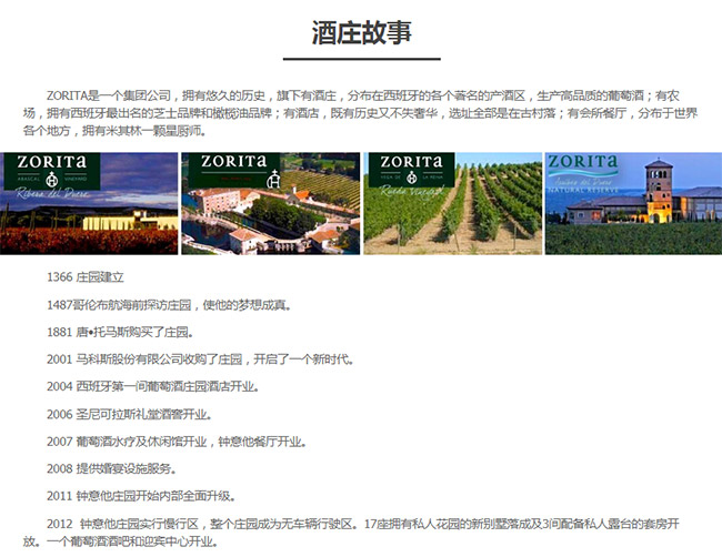 钟意他红葡萄酒