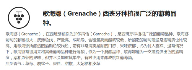 品名:帕迪拉红葡萄酒