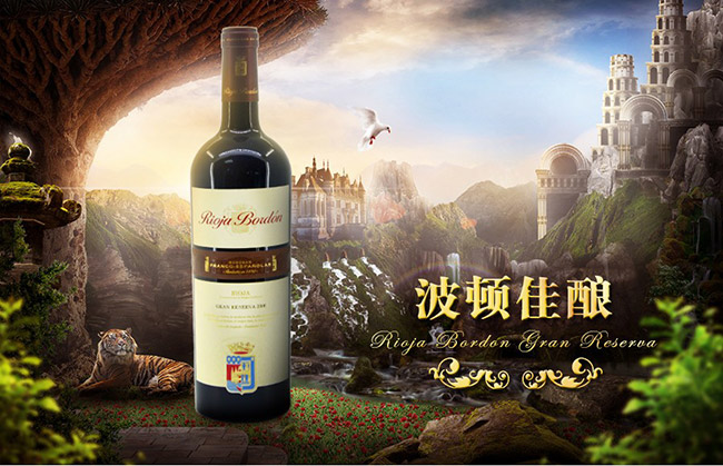 波顿佳酿红葡萄酒