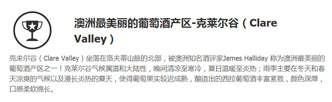 品名: 2017年收藏家限量克莱尔谷西拉