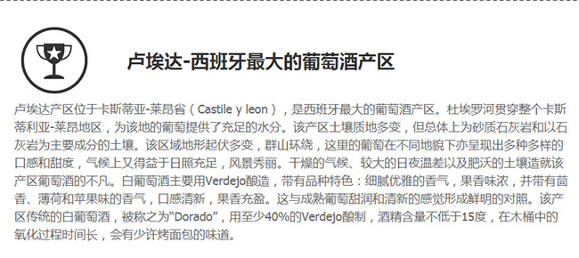 名:维嘉女王白葡萄酒