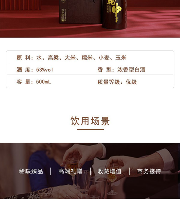 ˫����Ũ���Ͱ׾ơ�53��500ml��