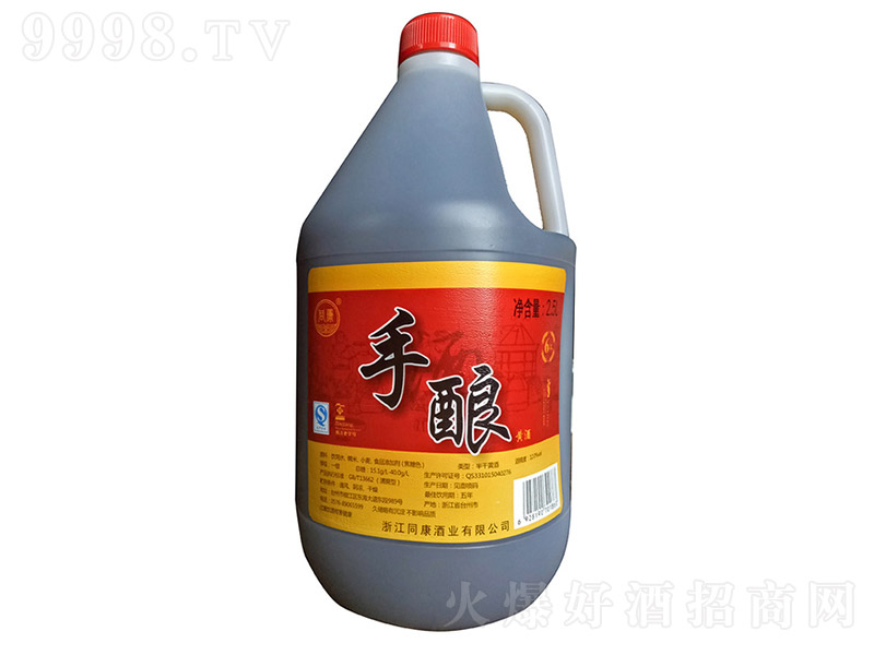 同康手酿黄酒【2.5L】