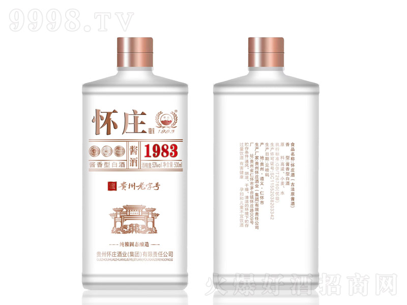 贵州怀庄酒1983酱香型白瓶【53度500ml】