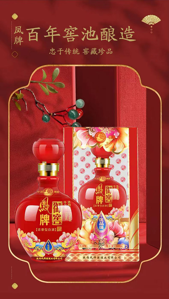 凤牌御窖 浓香型【50°500ml】