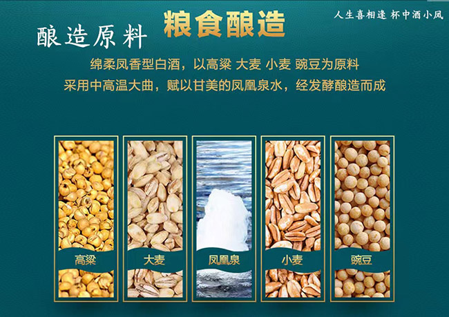 凤小酒 凤香型【45°500ml】