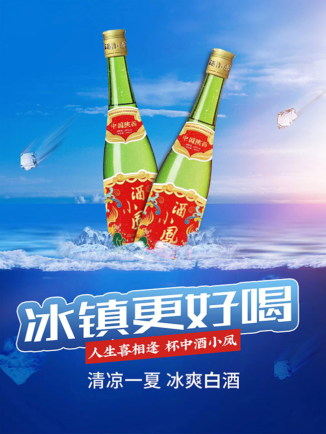 凤小酒 凤香型【45°500ml】