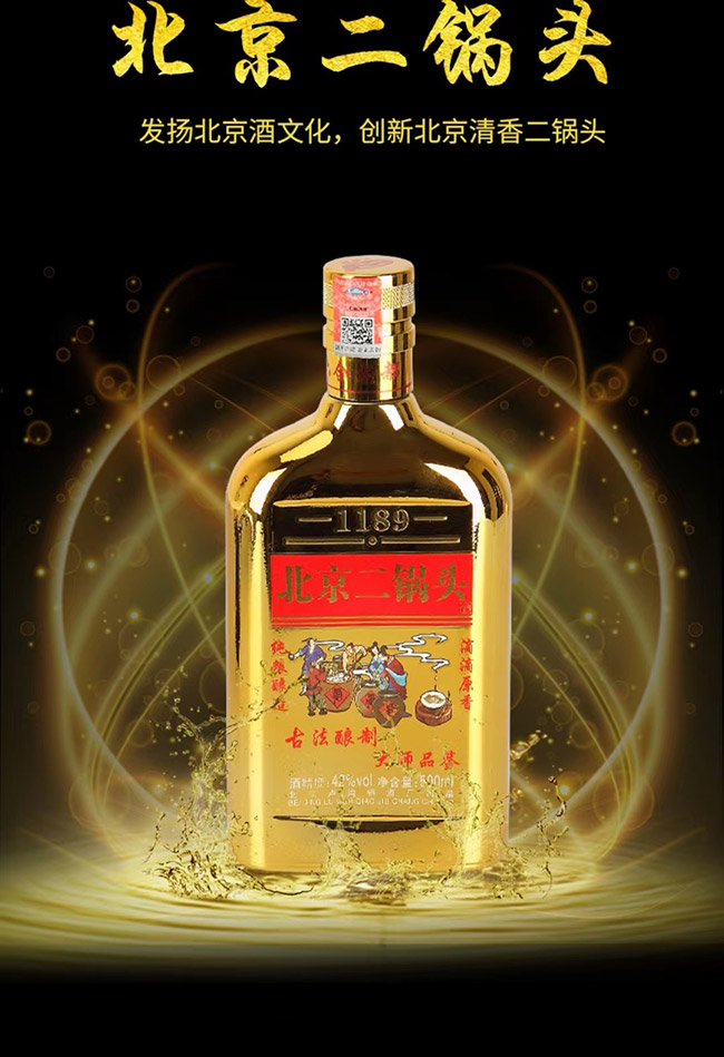 京子牛北京二锅头酒大师品鉴 清香型【42度 500ml】