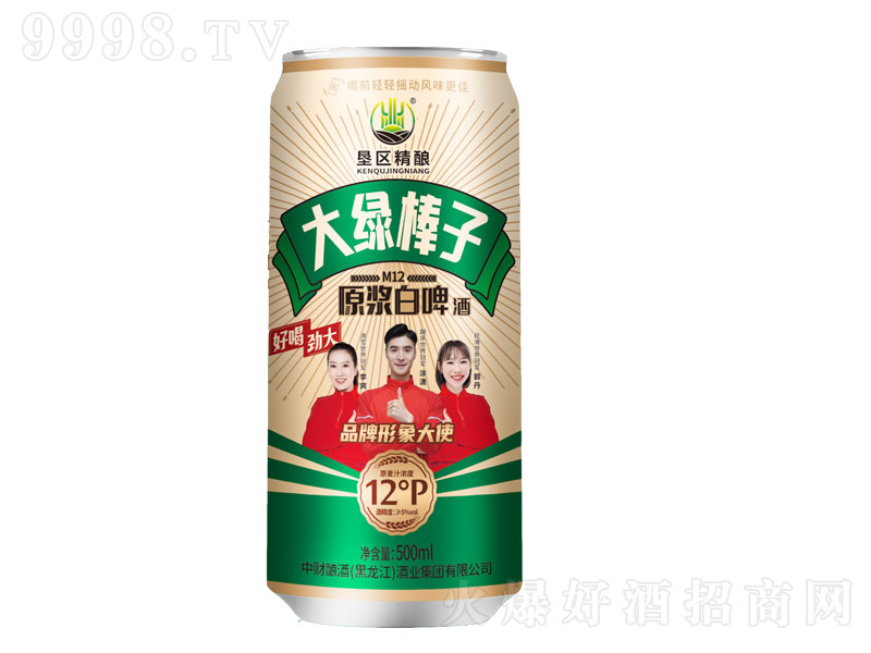 大绿棒子原浆白啤酒【12度500ml】