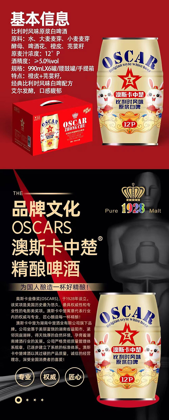 ��˹���г�����ʱ��ζԭ����ơ��12�� 990ml��